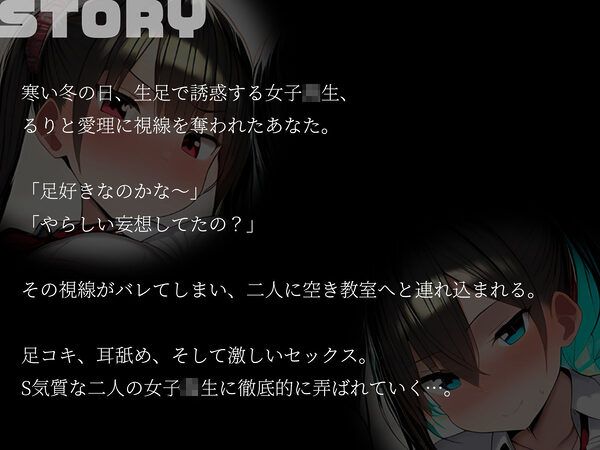 【KU100】生足JKたちを見ていたら、捕獲されました♪〜空き教室で徹底調教〜 画像2
