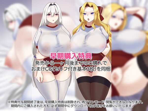 【3/14まで早期購入特典付き】転生したので悪役令嬢と聖女両方堕としてみた 画像5