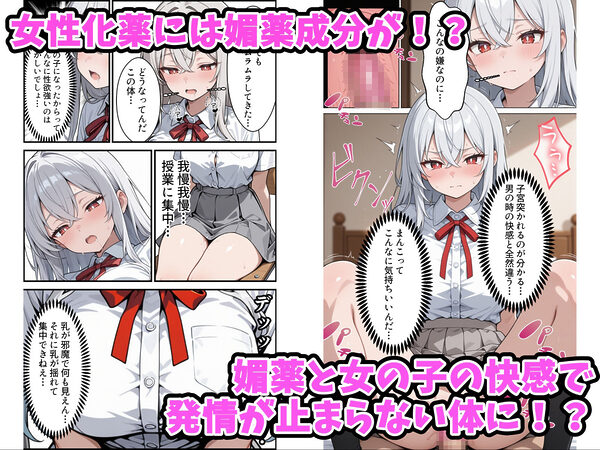 幼馴染をTSさせたので彼女共々堕とす話 画像3