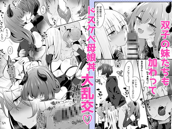 女装王子はわからせたい！ep.4 おっとり母もまざりたい！ 画像5