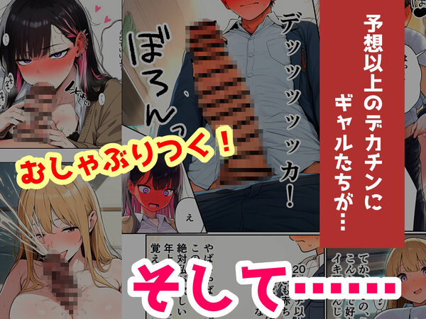 姉の友達にデカチンがバレてオモチャにされた 画像3