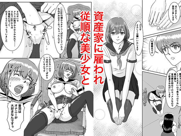 優良遺伝子で従順少女とやりまくり 画像3