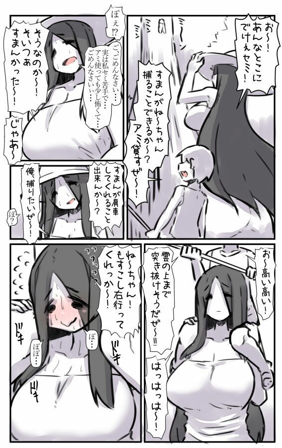 怪異怪奇譚 画像2