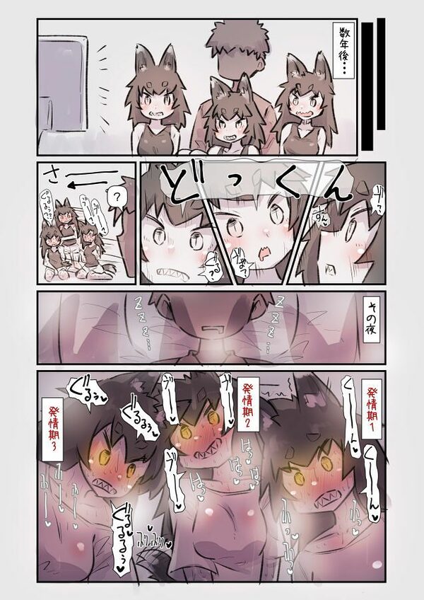 怪異怪奇譚 画像7