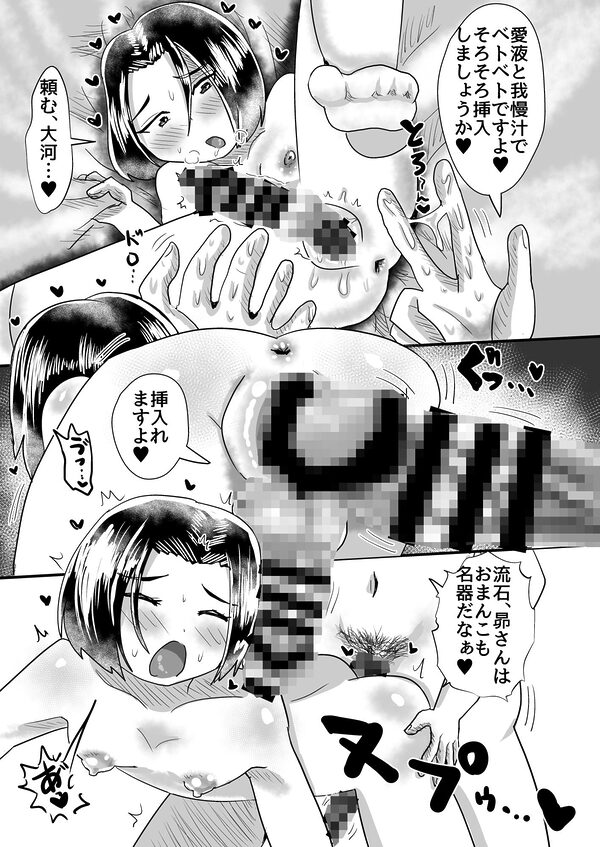 摩天楼にドピュ！ 画像4