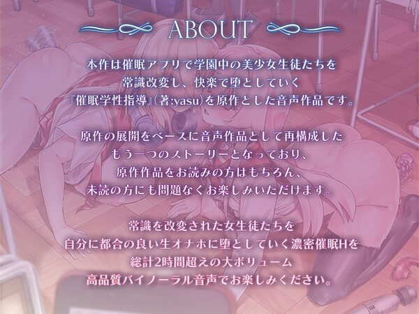 催●学性指導―常識改変で性処理生オナホにされる女生徒たち― 画像1
