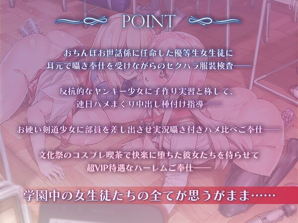 催●学性指導―常識改変で性処理生オナホにされる女生徒たち― 画像3