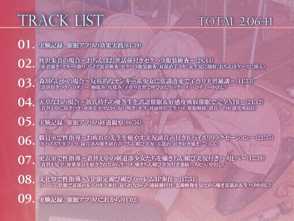 催●学性指導―常識改変で性処理生オナホにされる女生徒たち― 画像4