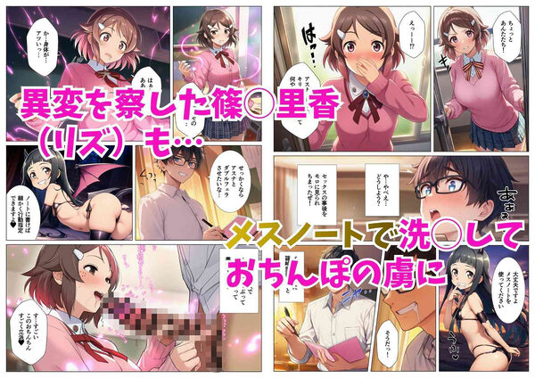 催淫メスノート！ヒロイン達の名前を書いたら言いなり発情（ソー◯アート・オンライン編） 画像4