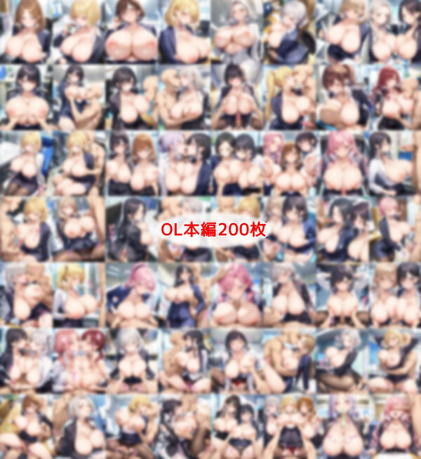 おっぱい丸出しOL＆警察Wセット 画像1