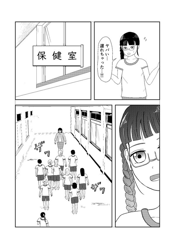 身体測定発育途中の体たち〜 画像2