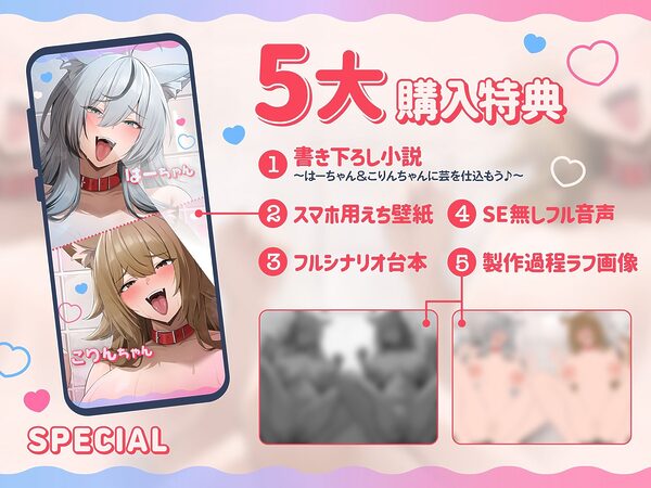 無限交尾〜大型犬耳獣人のハスキー犬とコリー犬は発情期！〜（KU100マイク収録作品） 画像1