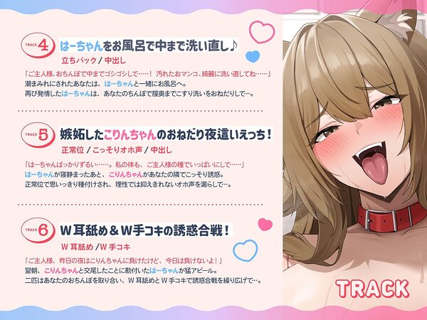 無限交尾〜大型犬耳獣人のハスキー犬とコリー犬は発情期！〜（KU100マイク収録作品） 画像6