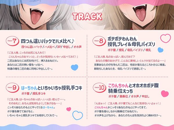 無限交尾〜大型犬耳獣人のハスキー犬とコリー犬は発情期！〜（KU100マイク収録作品） 画像7