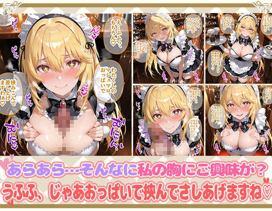 Ciaリュミエールへようこそ！ とある科学の超電磁砲編 画像4