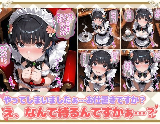 Ciaリュミエールへようこそ！ とある科学の超電磁砲編 画像7