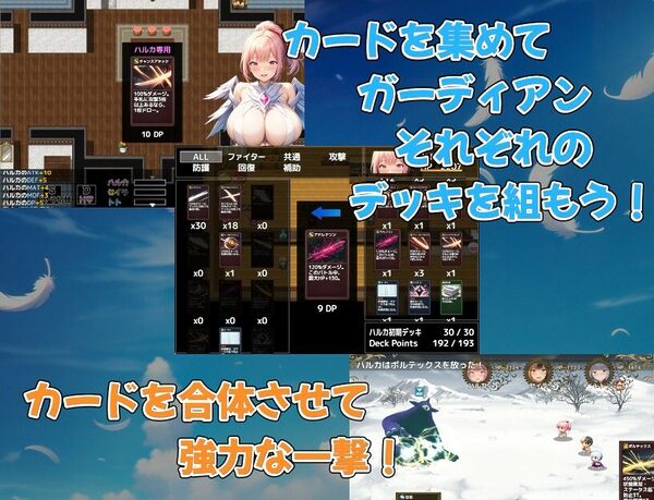ガーディアンズ・リンク〜カードコマンドRPG〜 画像5