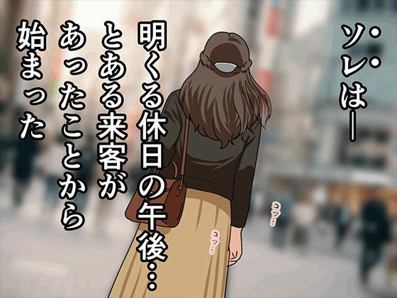 サークルENZIN的 催●学園 第三話（実母版） 画像1