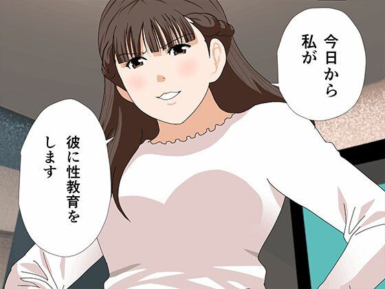 サークルENZIN的 催●学園 第三話（実母版） 画像2