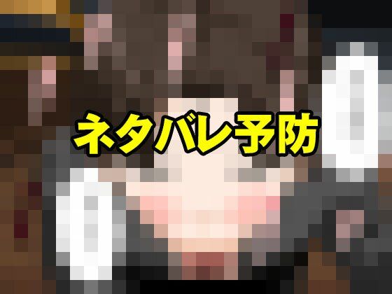 サークルENZIN的 催●学園 第三話（実母版） 画像6