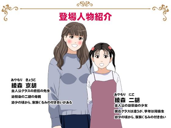 サークルENZIN的 催●学園 第三話（実母版） 画像9