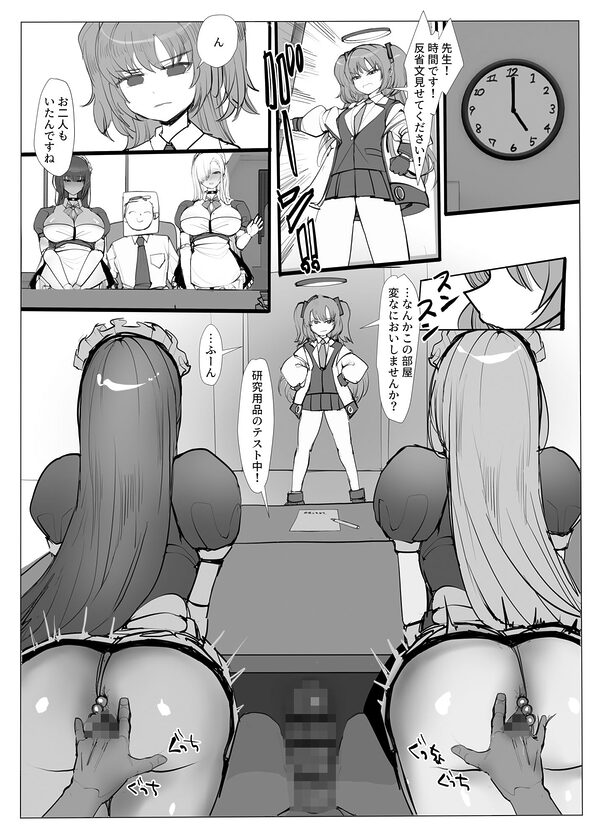 ミレニアム予算反省会〜アスナとカリン編〜 画像5