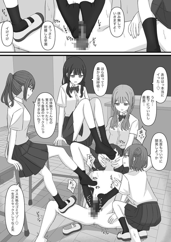 先生はマゾペット 画像4