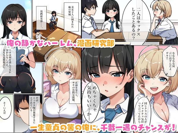 気持ちイイのが気になる年頃です。 画像1