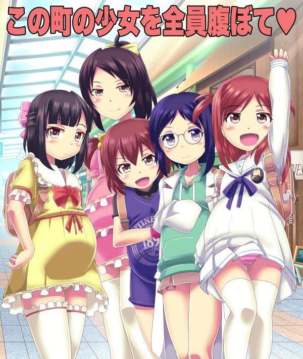 腹ぼてハーレムの箱庭生活 画像1