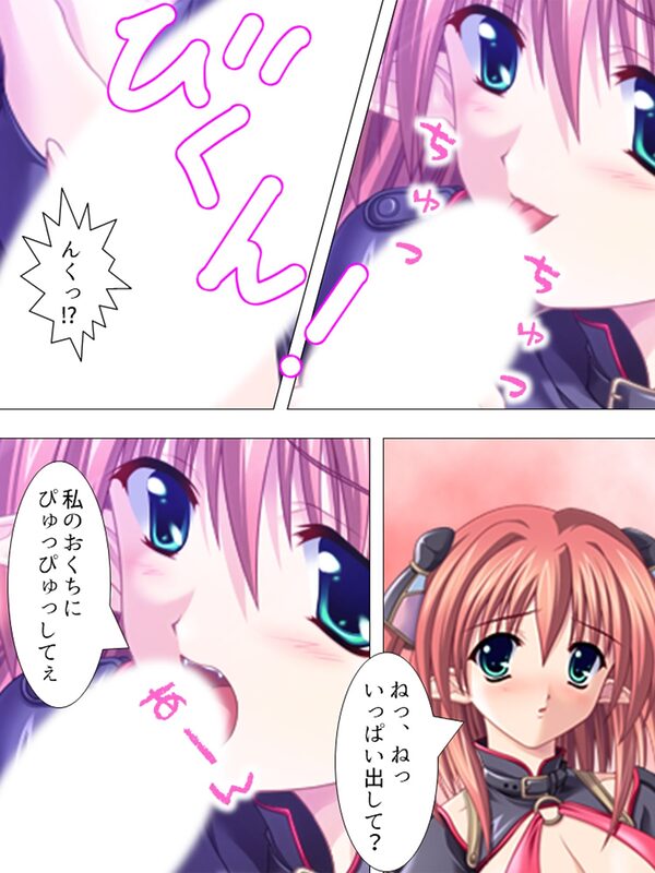 妹や友達も巻き込んで、サキュバスと共同生活！？ ＜総集編＞ 画像1