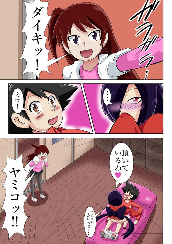 学校の怪談だより7 画像1