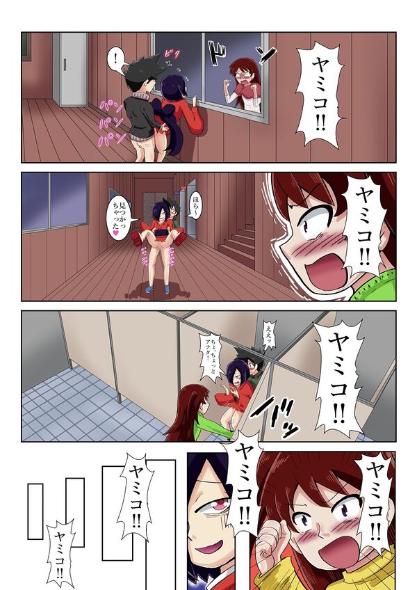 学校の怪談だより7 画像2