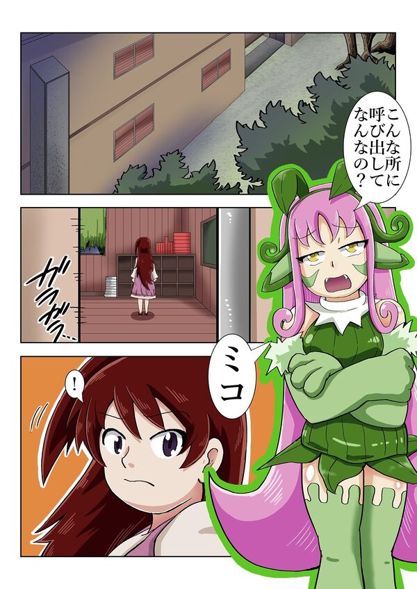 学校の怪談だより7 画像3