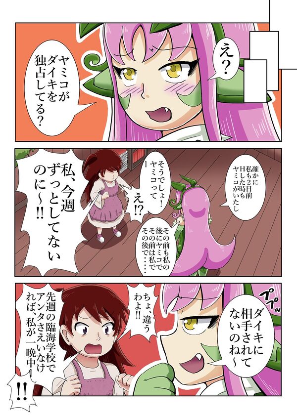 学校の怪談だより7 画像4