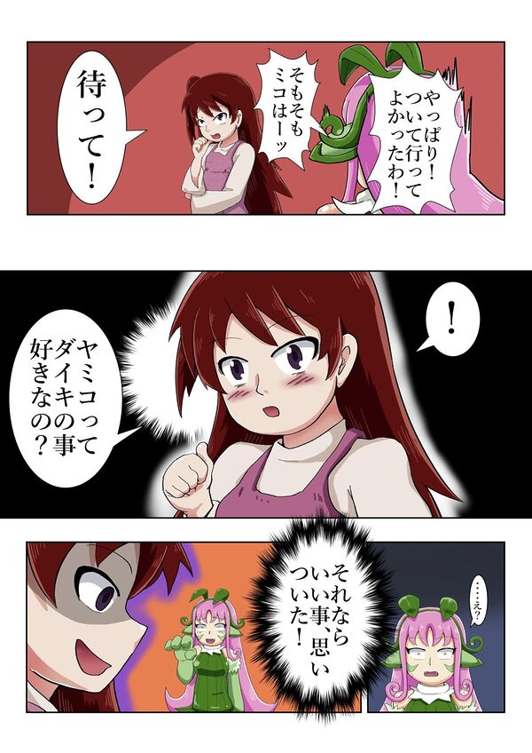 学校の怪談だより7 画像5