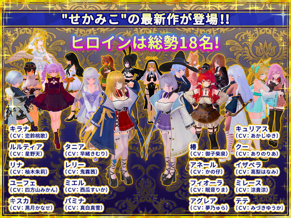 偽世界樹の巫女〜街中おさわり放題＆エロトラップでギャルゲッチュ〜 画像1