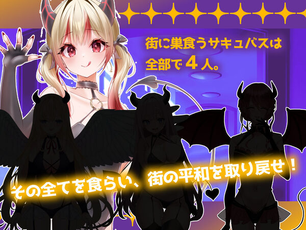 インキュバス【02】〜INCUBUS-Archive:02〜 画像4