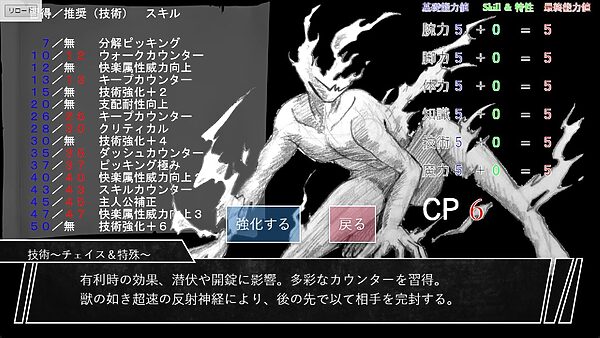 インキュバス【02】〜INCUBUS-Archive:02〜 画像7