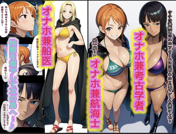 ユメユメのミRe 〜夢のハーレム海賊団を結成せよ〜 その1 画像9