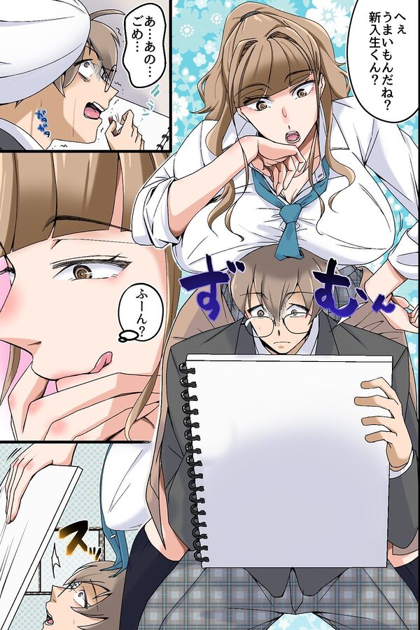 陰キャが美人先輩三人を童貞チ◯ポで中出し支配するまで〜童貞好きのギャル三人が絶倫巨チンに堕とされて専用おま○こになった〜 画像2