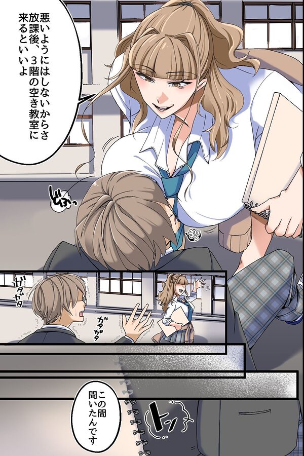 陰キャが美人先輩三人を童貞チ◯ポで中出し支配するまで〜童貞好きのギャル三人が絶倫巨チンに堕とされて専用おま○こになった〜 画像4