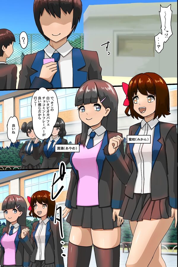 時間停止チートで俺を振った幼馴染を彼氏の目の前で寝取りセックス！ま○こを止まったままハメ尽くしガチイキ痙攣しまくりの快楽堕ち！！ 画像7