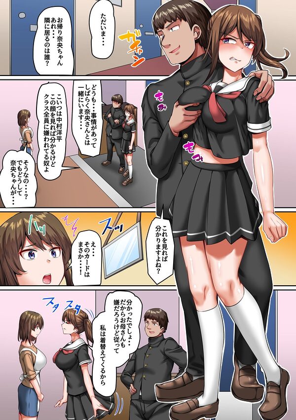 学園公認孕ませプログラム〜嫌われ男に子宮を穢され妊娠するまで終わらない公開種付け〜 画像4