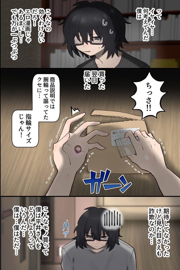 常識改変×ギャル！高飛車一軍ギャルたちが底辺オタクの肉便器に堕ちるまで〜 画像5