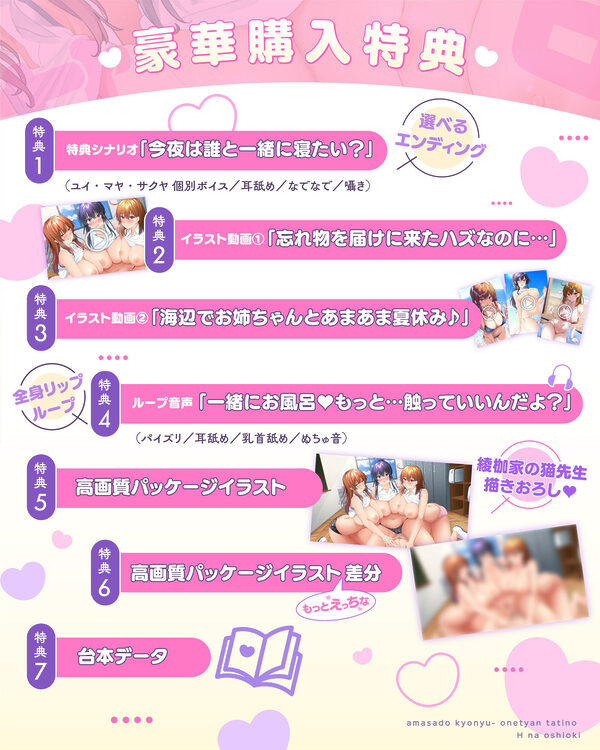 【濃厚密着4P逆レ】甘サド巨乳お姉ちゃんたちのえっちなお仕置き 画像5