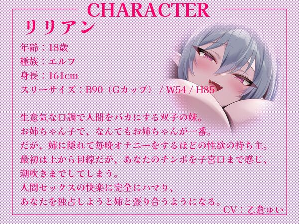 【異世界召喚】双子エルフのセックス講師になりました！〜マグロエルフに人間界のすごいエッチを教え込んじゃいます♪〜【KU100収録】 画像3