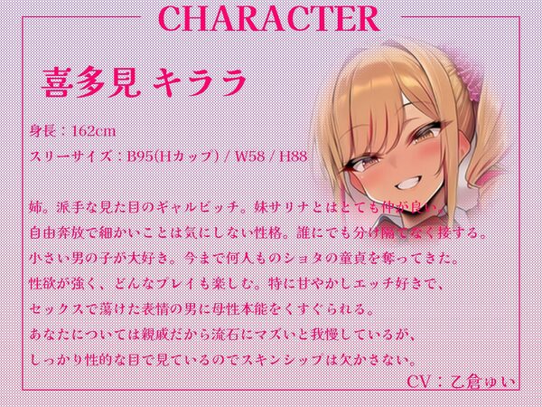 ショタコンビッチ従姉妹の愛の逆レ●プ！〜あなたを種付けしてパパにしちゃうハーレム生活〜【KU100収録】 画像2