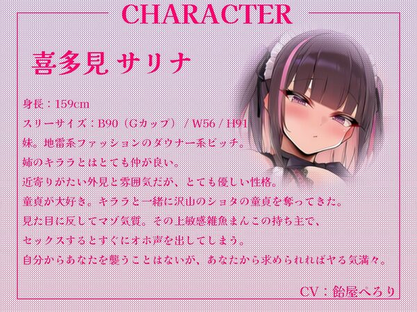 ショタコンビッチ従姉妹の愛の逆レ●プ！〜あなたを種付けしてパパにしちゃうハーレム生活〜【KU100収録】 画像3