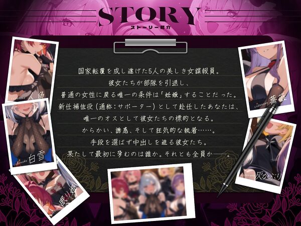 【初リリース記念x4時間半x5人ハーレム】種付任務遂行中（はーと）〜5人のアサシンが五感で誘惑24時間着床待ち〜 画像1