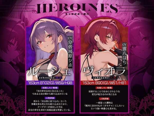 【初リリース記念x4時間半x5人ハーレム】種付任務遂行中（はーと）〜5人のアサシンが五感で誘惑24時間着床待ち〜 画像5